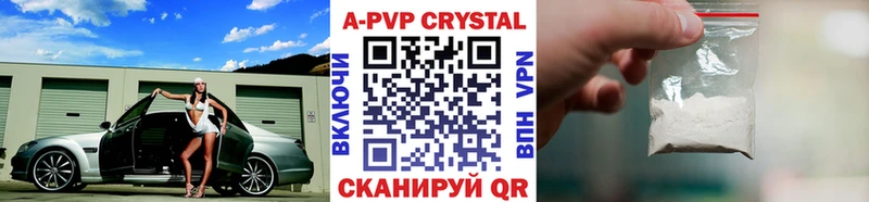 Купить закладки  Луга  APVP Crystall 