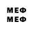 МЕФ кристаллы Andrey Redkin