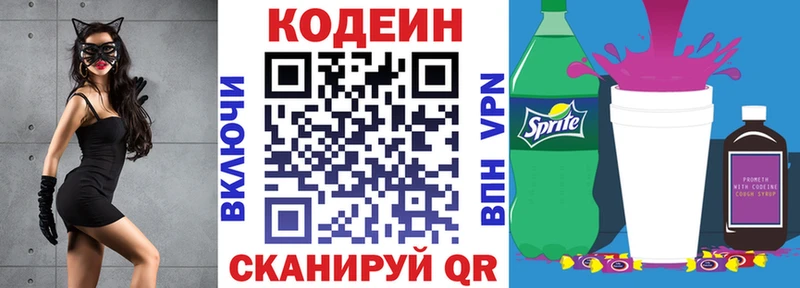 Codein Purple Drank  Купить закладки  Луга 
